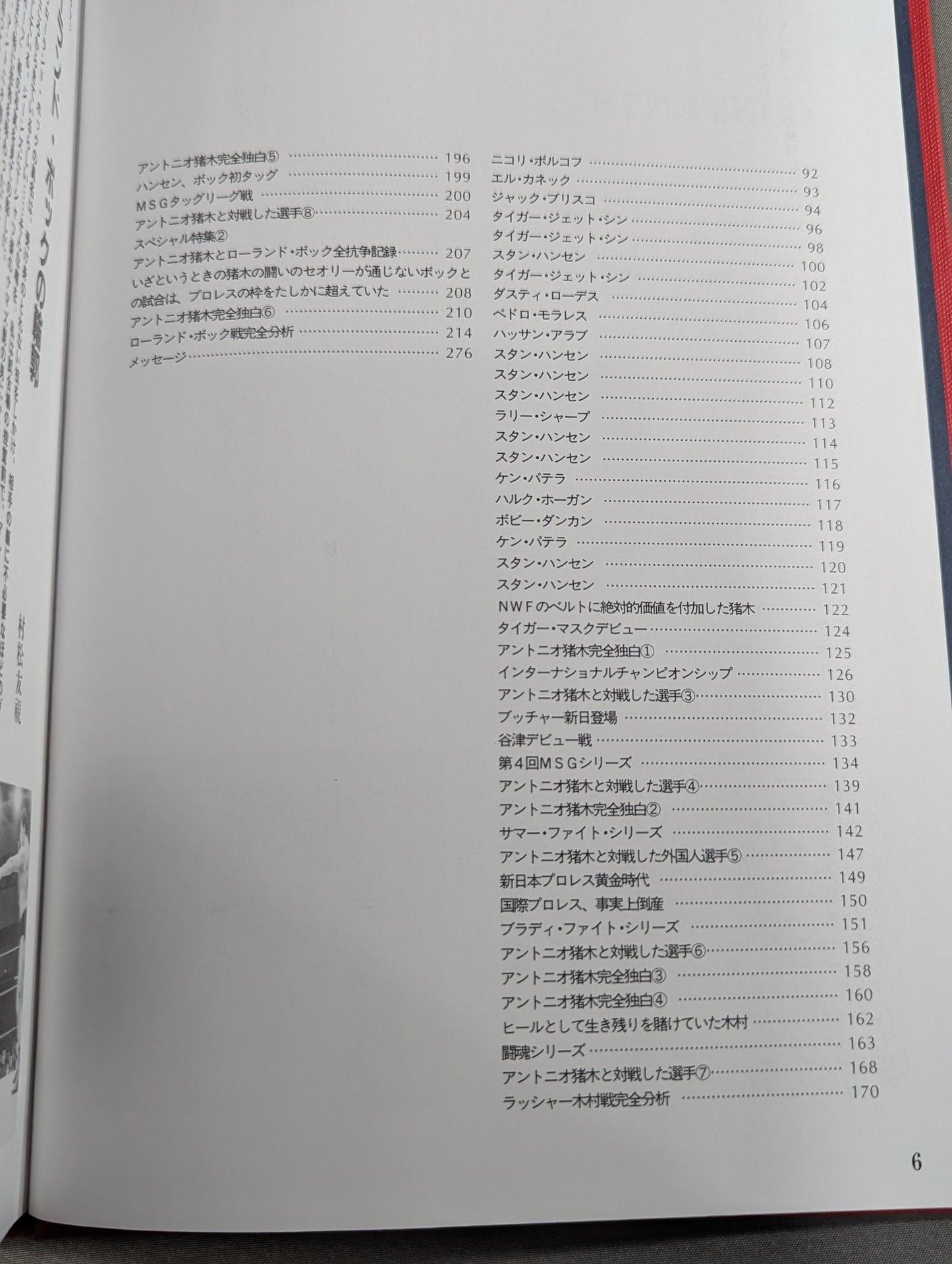 Complete Record of the Fighting Spirit Legend Vol.6 NWF Belt History / Battle with Roland Bock