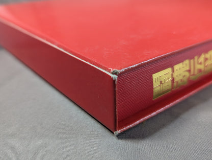 Complete Record of the Fighting Spirit Legend Vol.6 NWF Belt History / Battle with Roland Bock