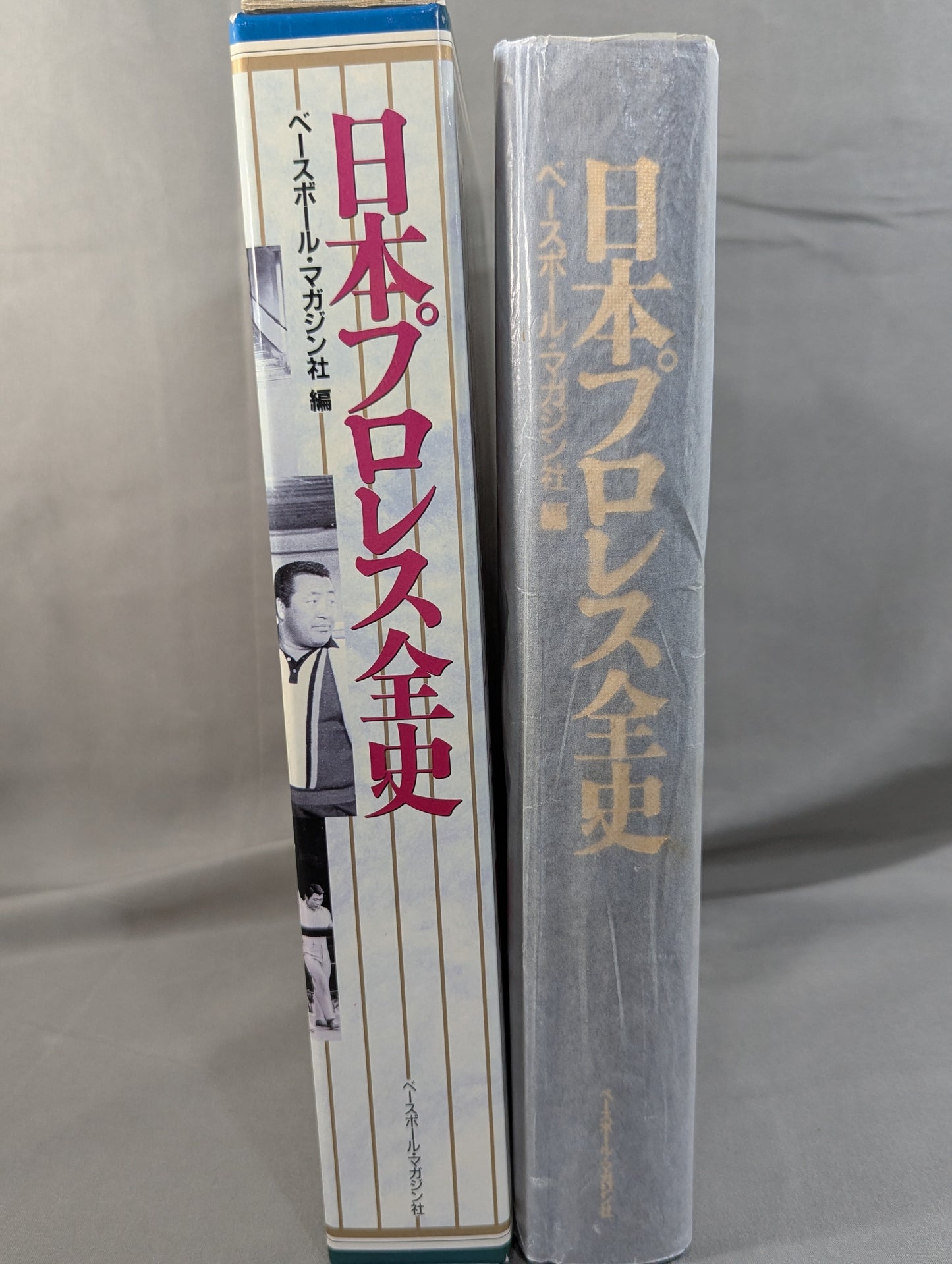 The Complete History of Pro Wrestling in Japan 1854~1994 History & Complete List of Foreigners Visiting Japan