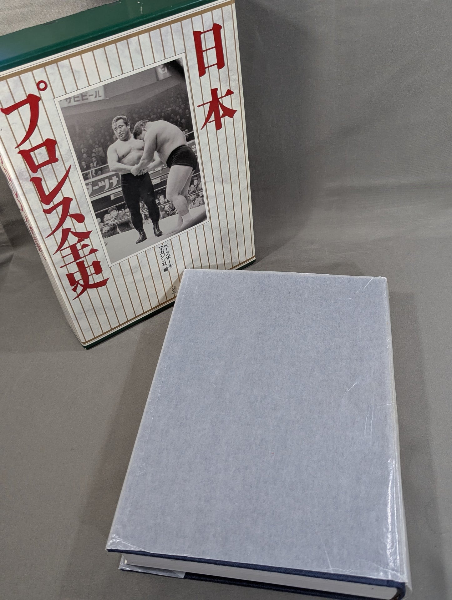 The Complete History of Pro Wrestling in Japan 1854~1994 History & Complete List of Foreigners Visiting Japan
