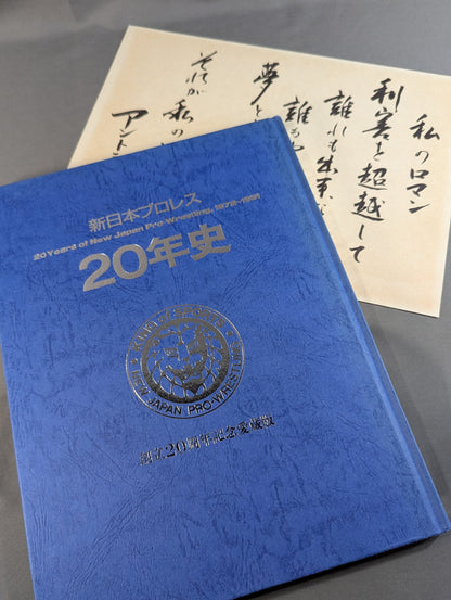 New Japan Pro Wrestling  20 Years History 20th Anniversary Collector's Edition
