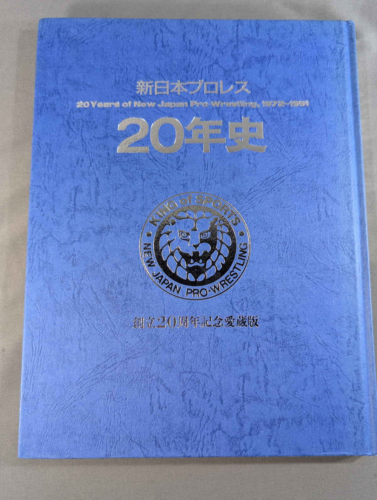 New Japan Pro Wrestling  20 Years History 20th Anniversary Collector's Edition