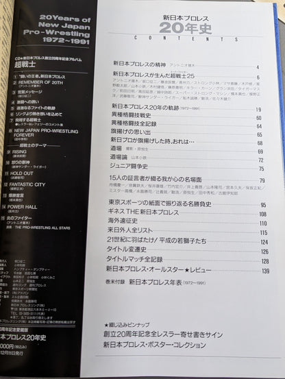 New Japan Pro Wrestling  20 Years History 20th Anniversary Collector's Edition