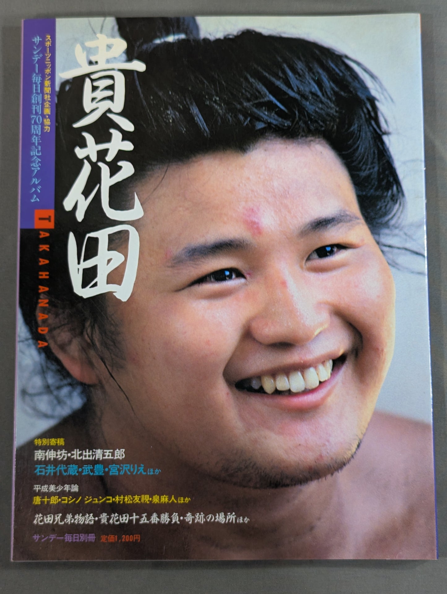 Takahada Sunday Mainichi 70th Anniversary Commemorative Album