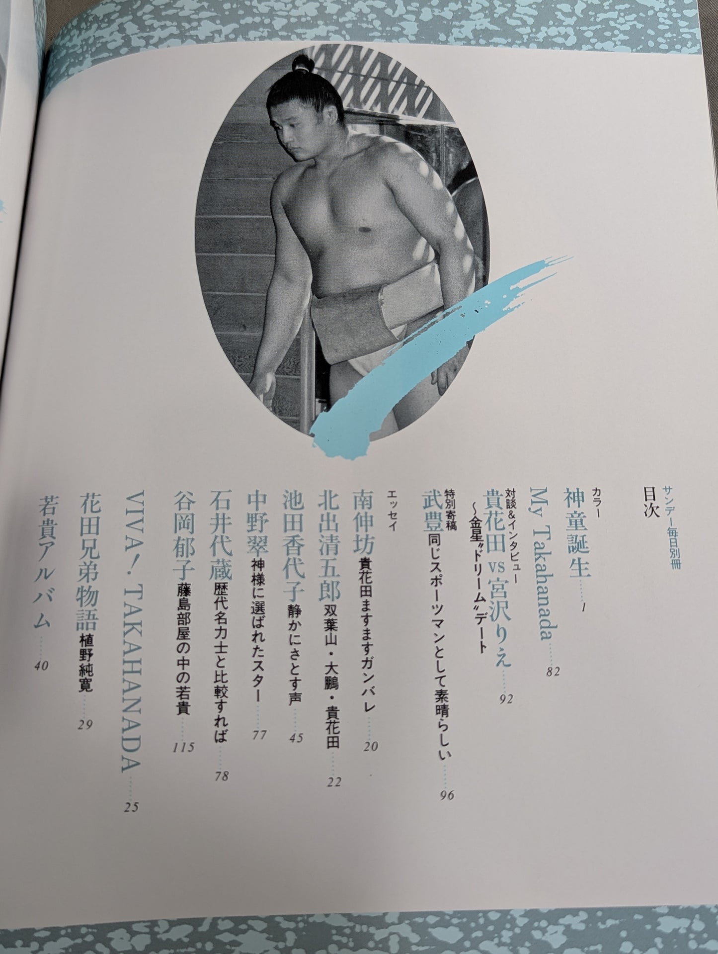 Takahada Sunday Mainichi 70th Anniversary Commemorative Album
