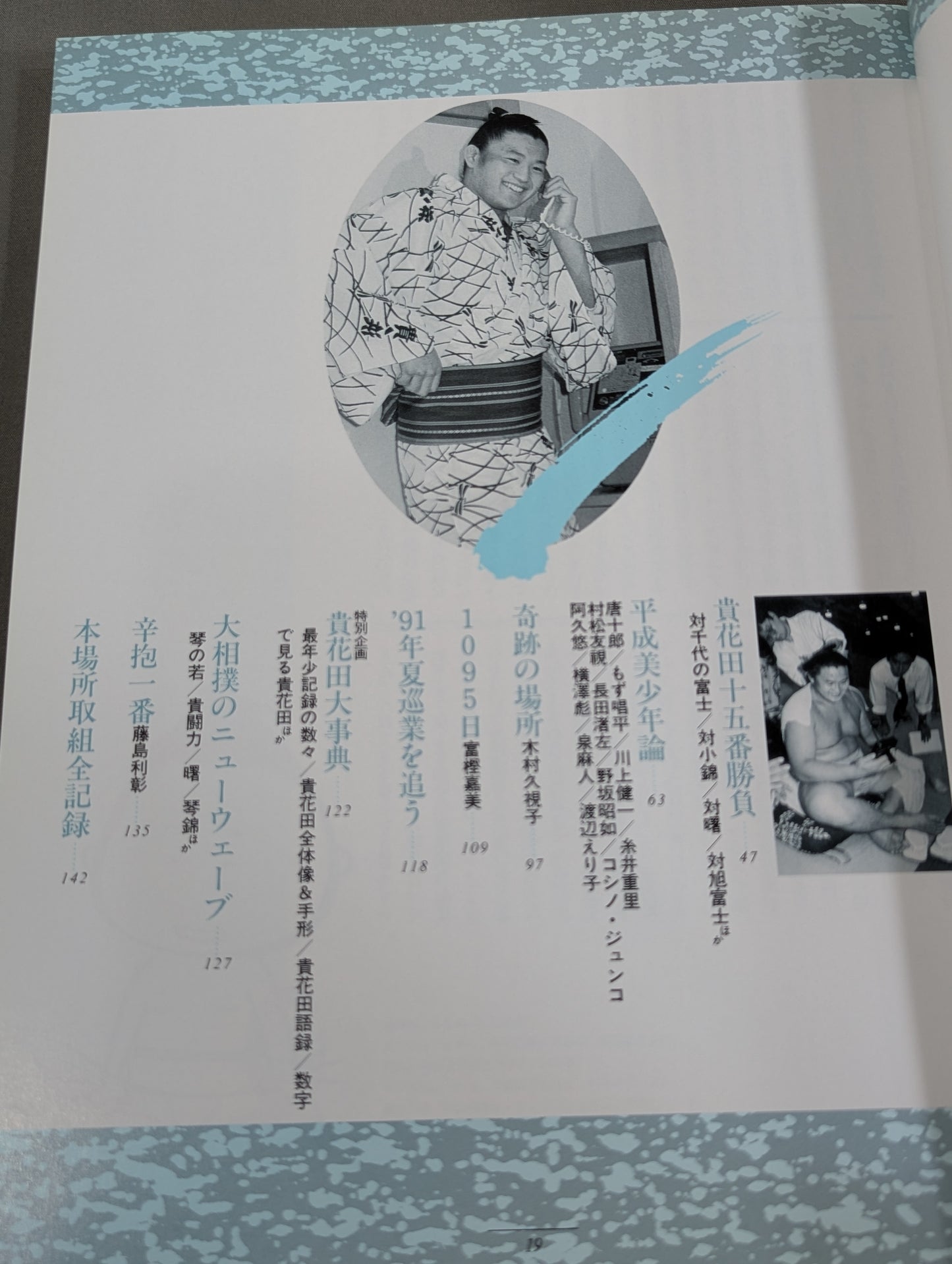 Takahada Sunday Mainichi 70th Anniversary Commemorative Album
