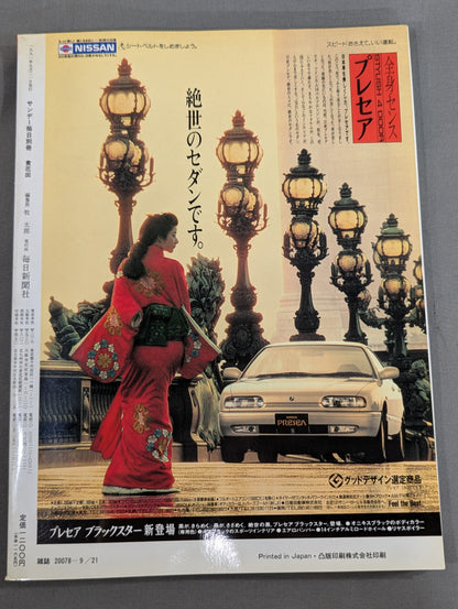 Takahada Sunday Mainichi 70th Anniversary Commemorative Album