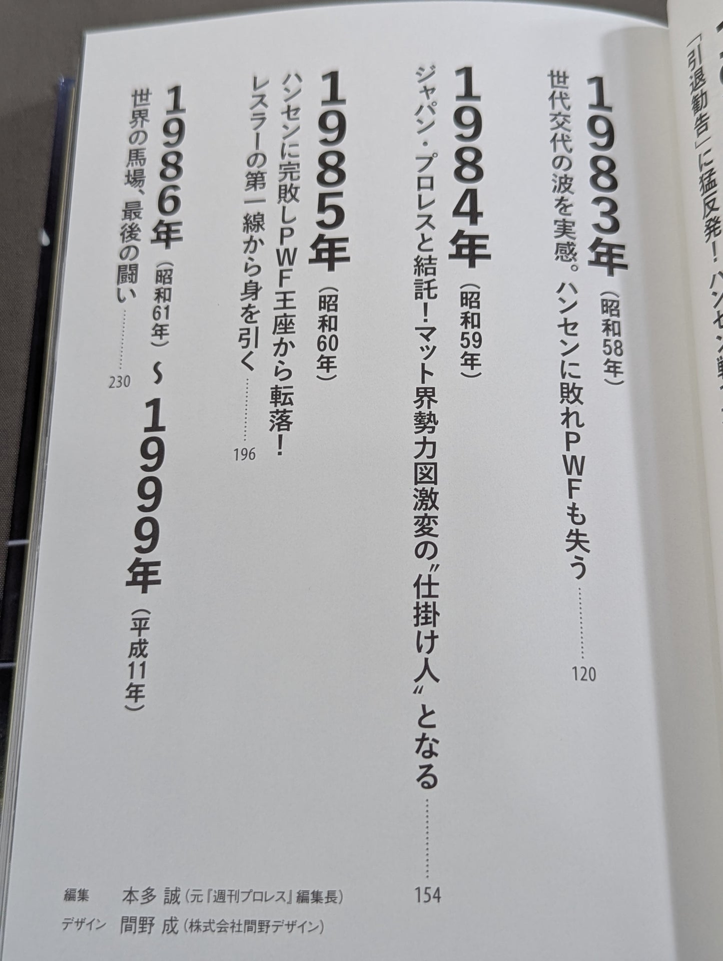 馬場戦記 第5巻 王道復活編