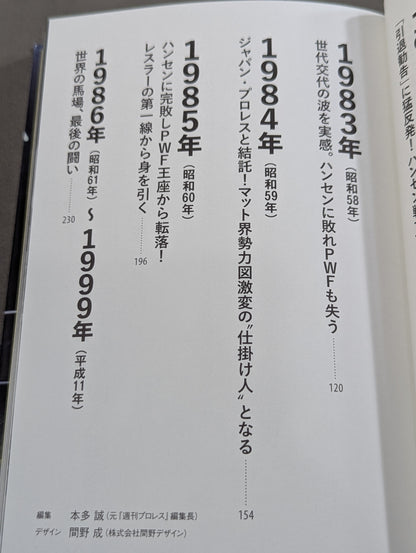 馬場戦記 第5巻 王道復活編