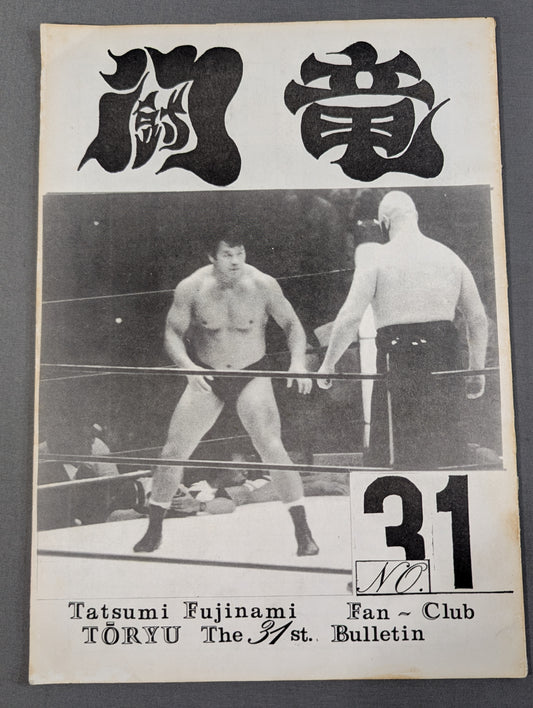 ★ Tatsumi Fujinami Fan Club Toryu ★ Newsletter No. 31