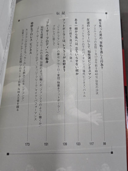 Bruiser Brody  My intellectual rebel