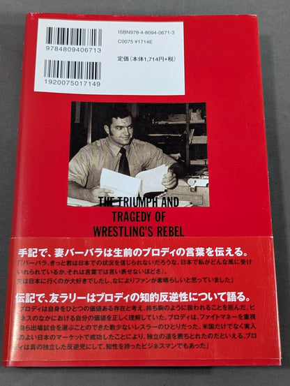 Bruiser Brody  My intellectual rebel