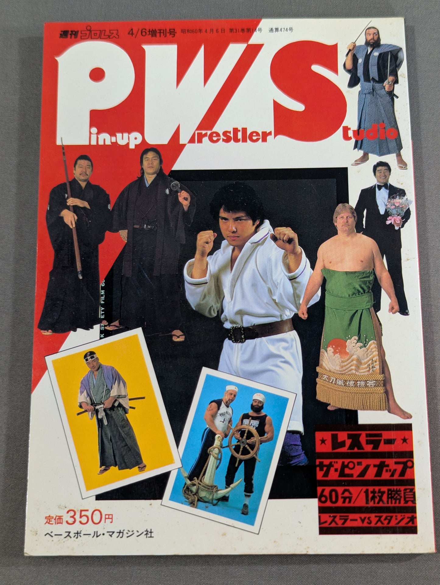PWS レスラー・ザ・ピンナップ
