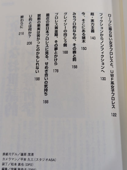 格闘耳袋