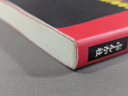 格闘耳袋
