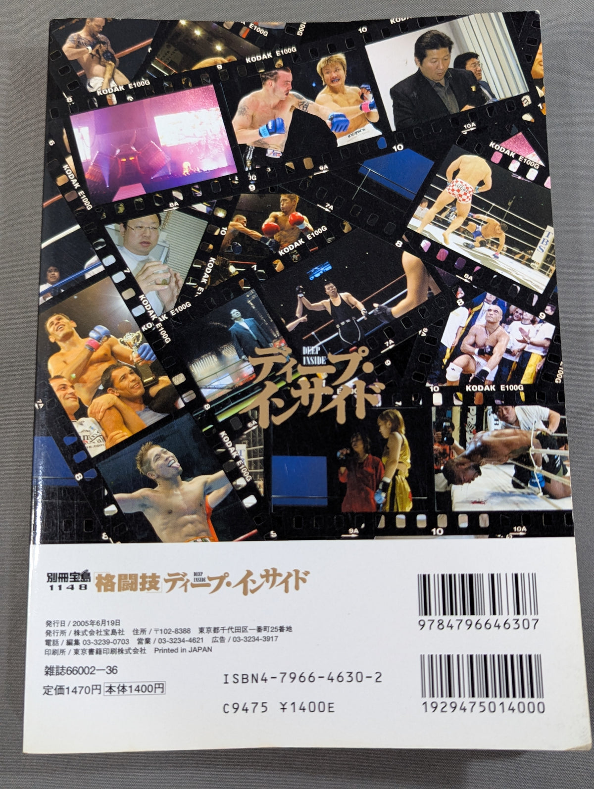 Bessatsu Takarajima 1148 'Martial Arts' Deep Inside