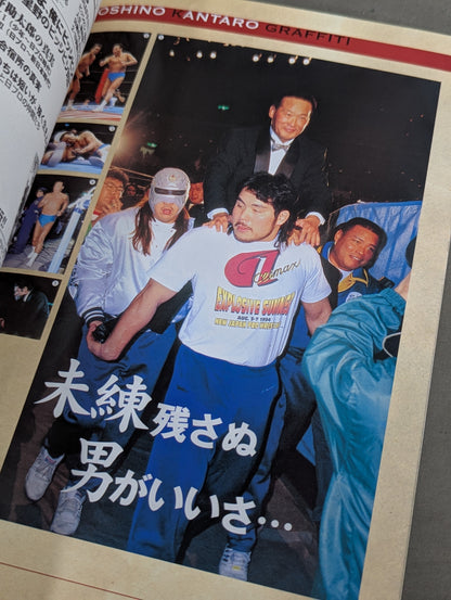 Inoki  and Hoshino's Legend of Bishibishi ~Kantaro Hoshino The Truth of ~