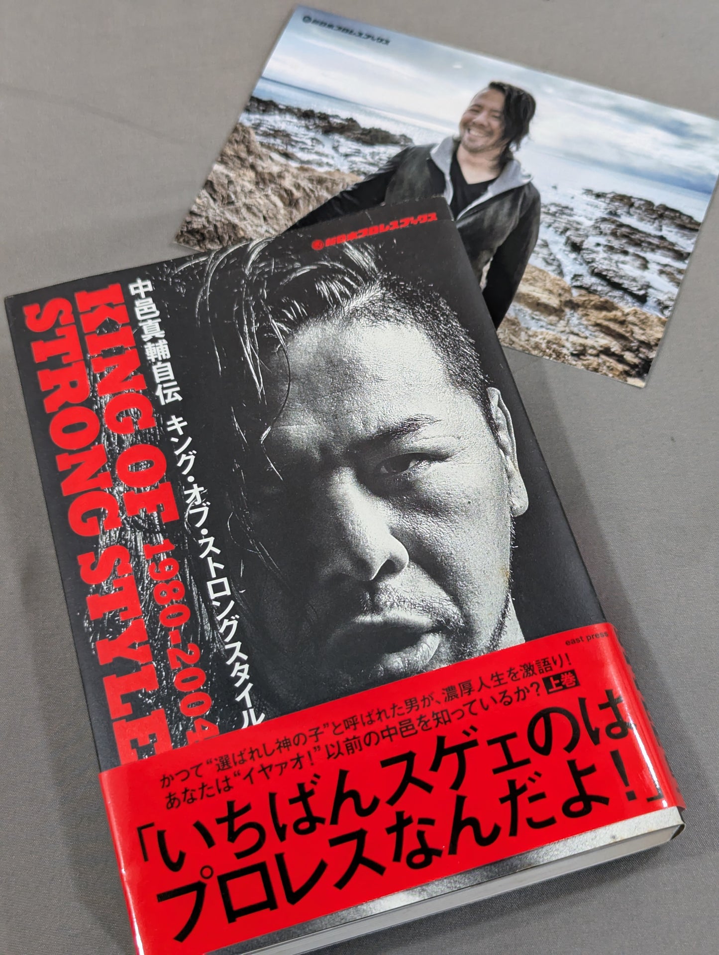 【Hand signed autograph & purchase bonus included】Shinsuke Nakamura Autobiography: King of Strong Style 1980-2004 Volume 1