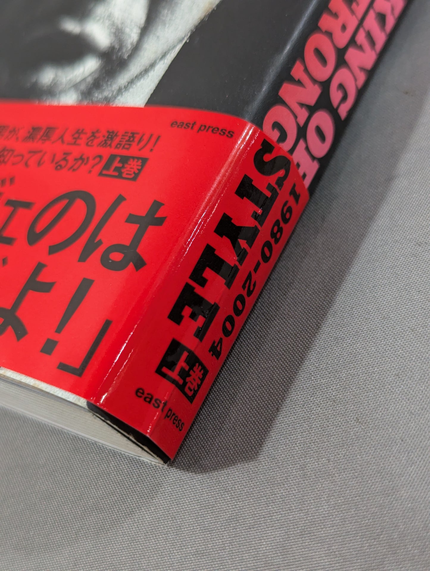 【Hand signed autograph & purchase bonus included】Shinsuke Nakamura Autobiography: King of Strong Style 1980-2004 Volume 1