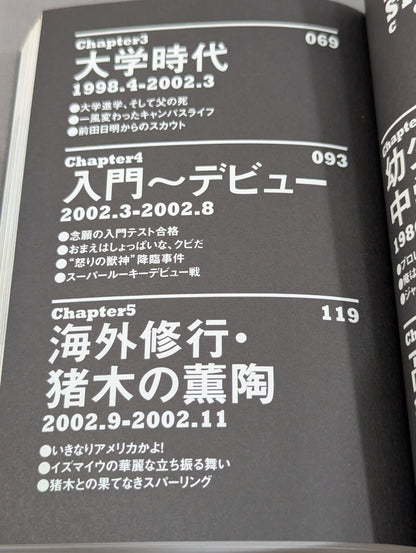 【Hand signed autograph & purchase bonus included】Shinsuke Nakamura Autobiography: King of Strong Style 1980-2004 Volume 1