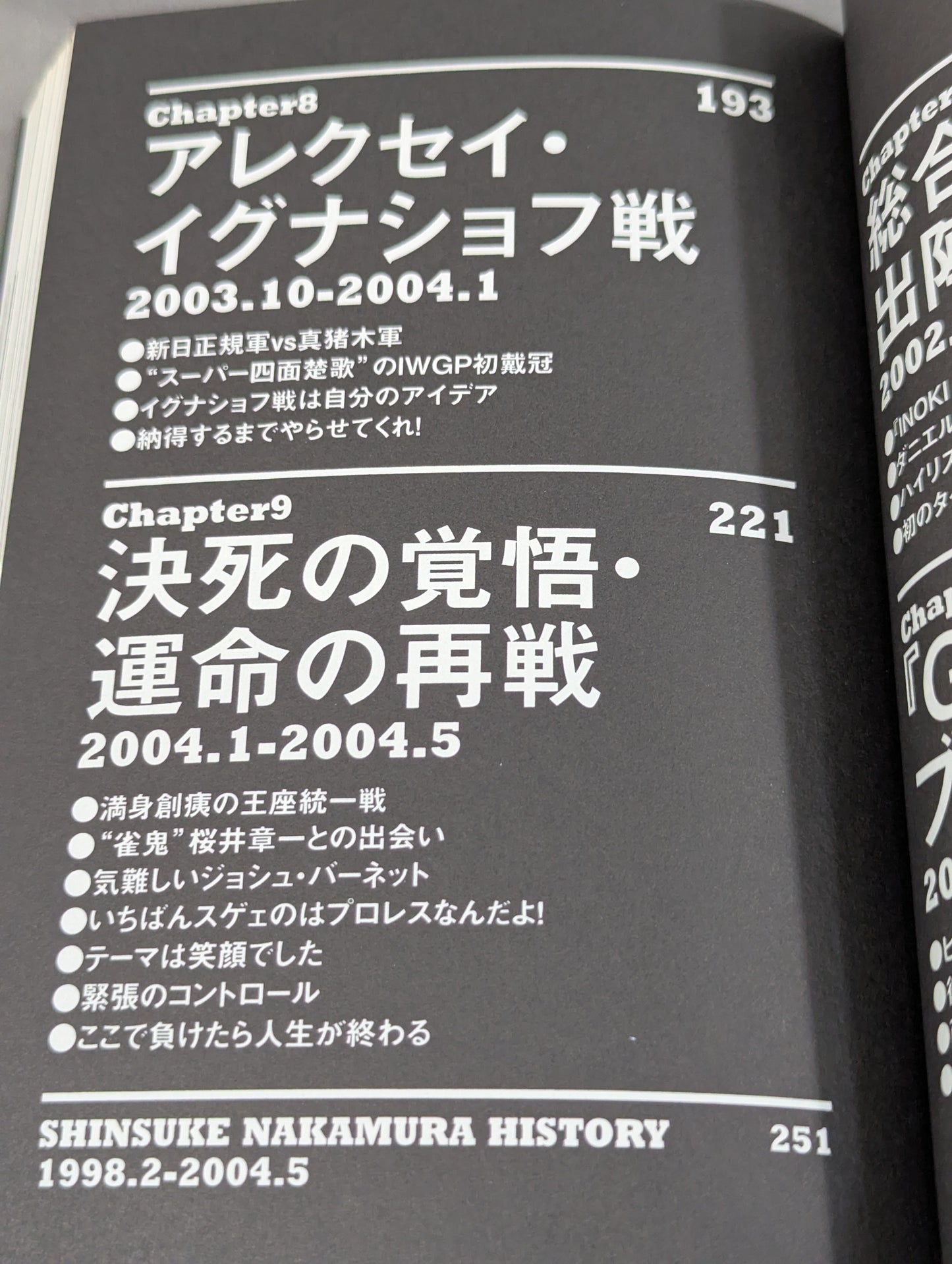 【Hand signed autograph & purchase bonus included】Shinsuke Nakamura Autobiography: King of Strong Style 1980-2004 Volume 1