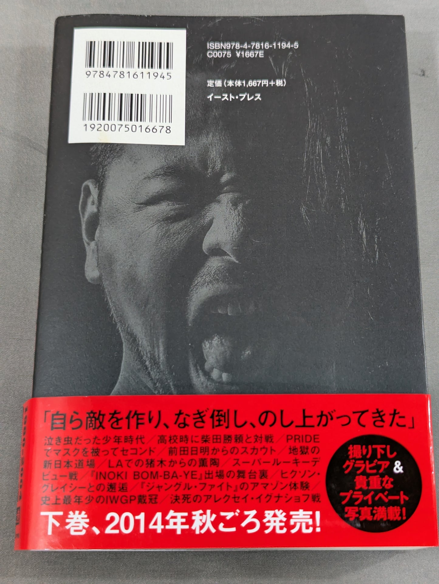 【Hand signed autograph & purchase bonus included】Shinsuke Nakamura Autobiography: King of Strong Style 1980-2004 Volume 1