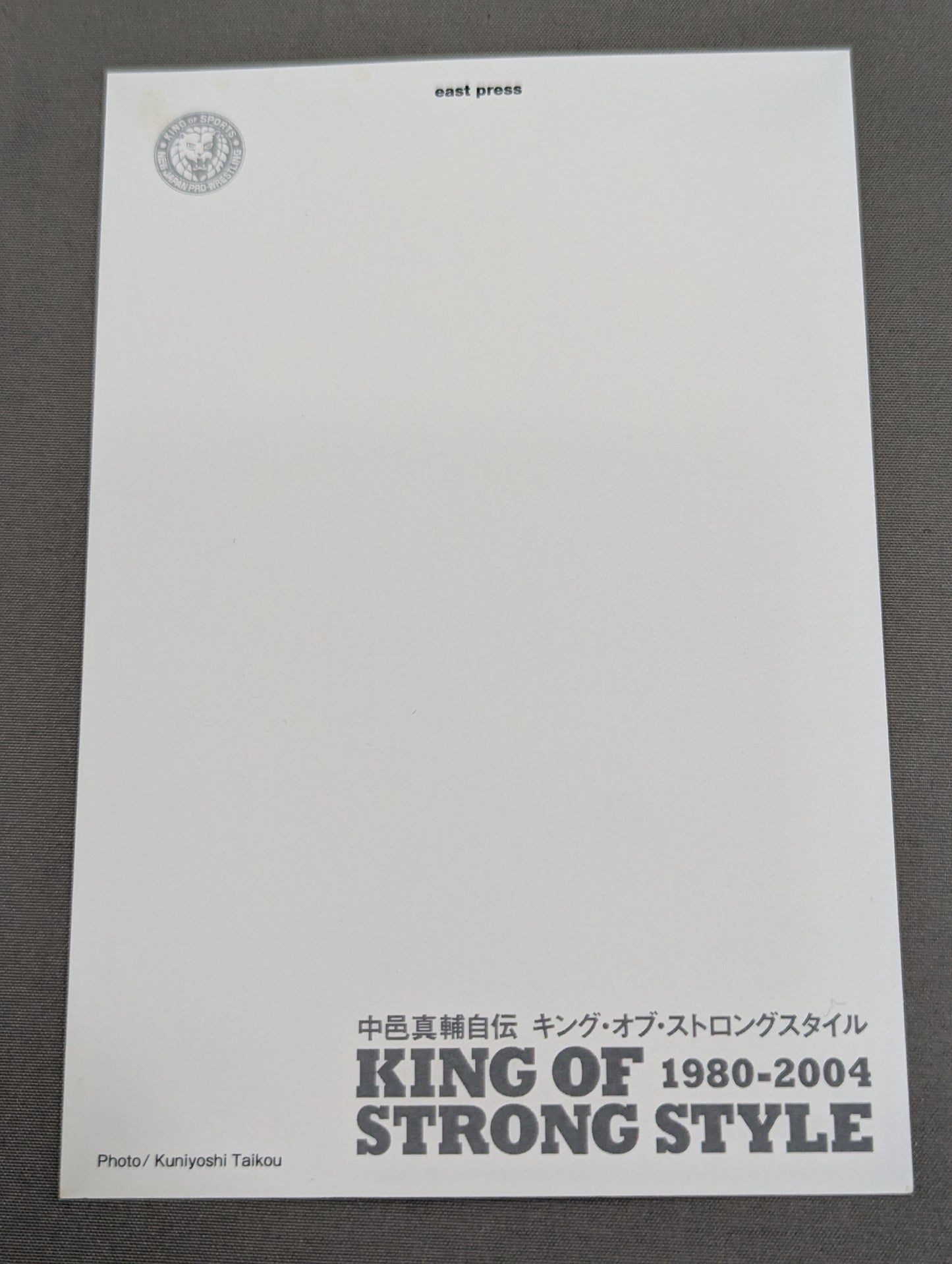 【Hand signed autograph & purchase bonus included】Shinsuke Nakamura Autobiography: King of Strong Style 1980-2004 Volume 1