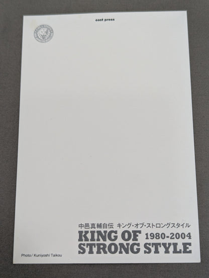 【Hand signed autograph & purchase bonus included】Shinsuke Nakamura Autobiography: King of Strong Style 1980-2004 Volume 1