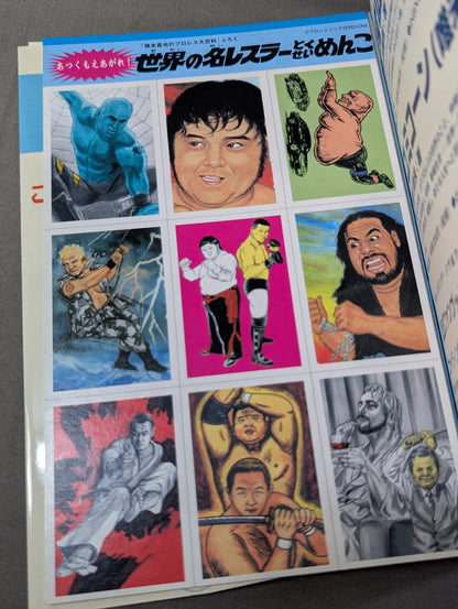 橋本真也のプロレス大百科