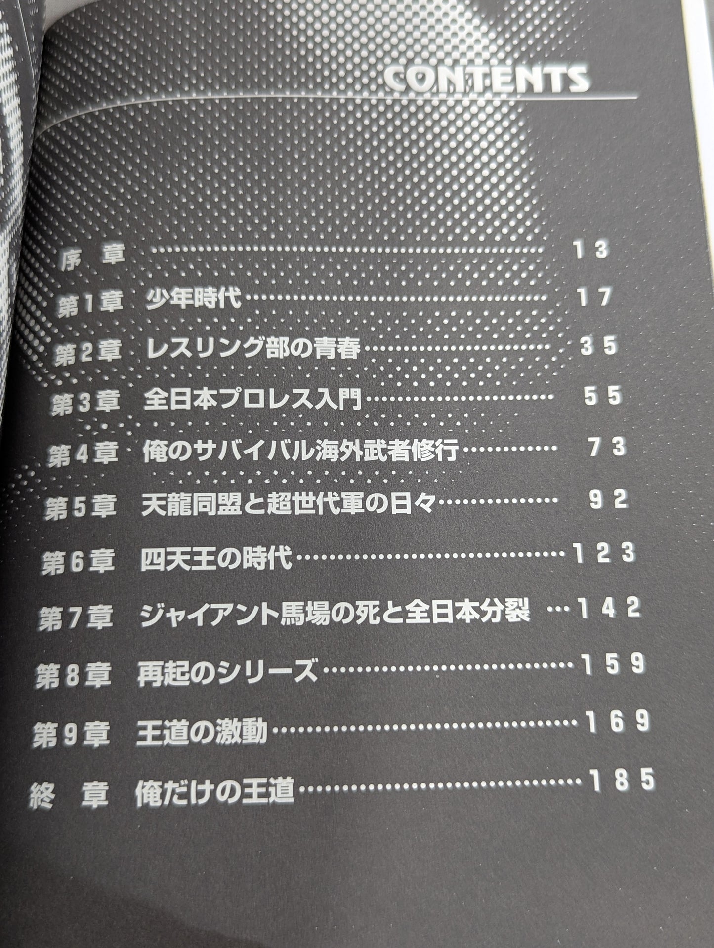 My Own Royal Road Toshiaki Kawada's Autobiography