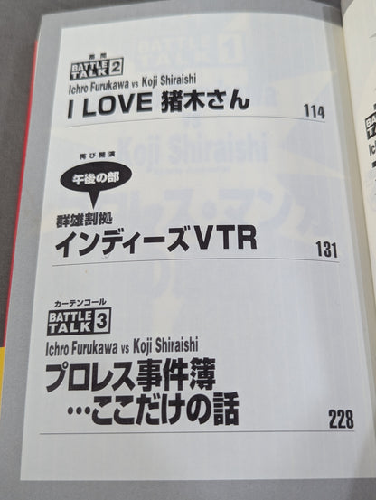 Oh~tto! Dangerous Manga Pro Wrestling  Poison Book