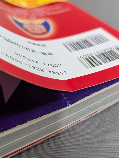 Oh~tto! Dangerous Manga Pro Wrestling  Poison Book