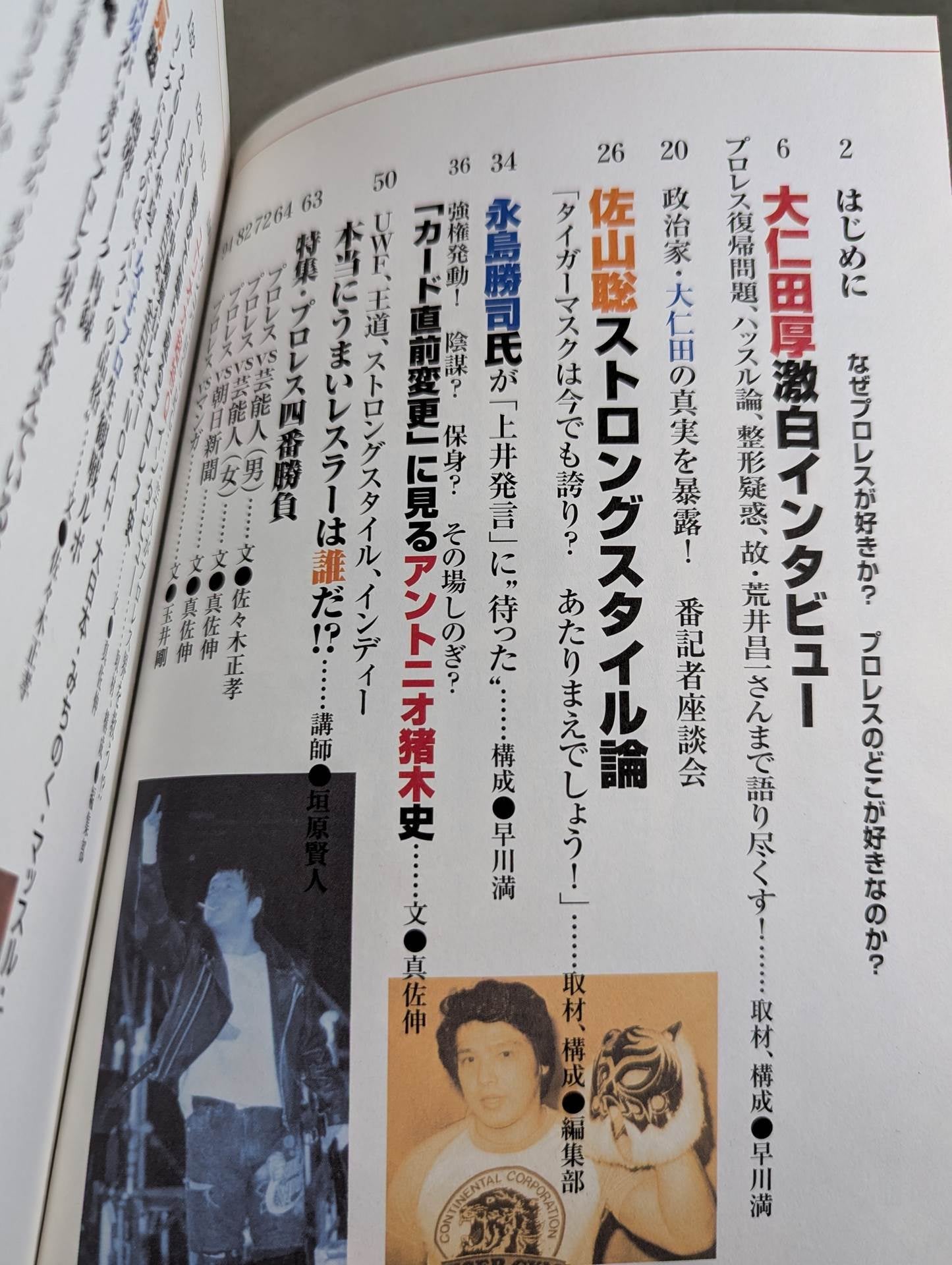 2007 Serious Pro Wrestling Serious Pro Wrestling  maji-pro vol.1