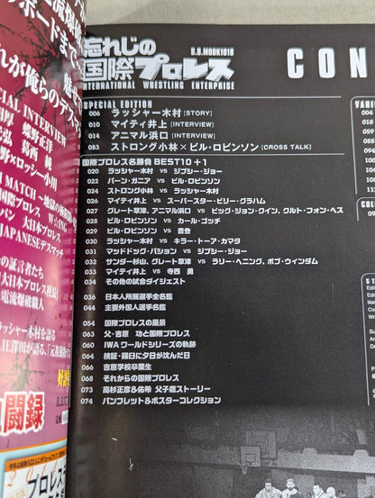 Forgotten International Pro Wrestling