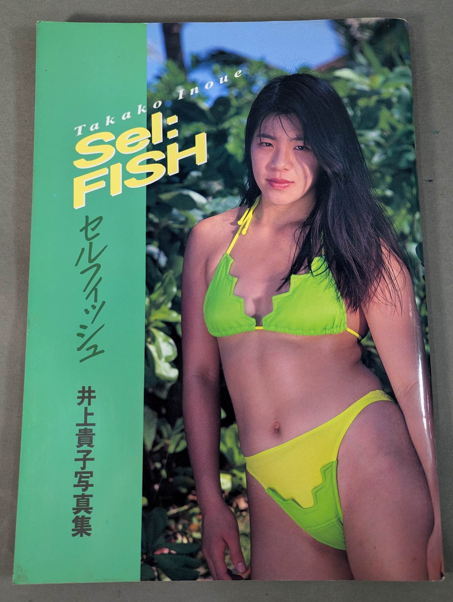 【hand signed autograph】 Takako Inoue photo Collection Sel:FISH Selfish