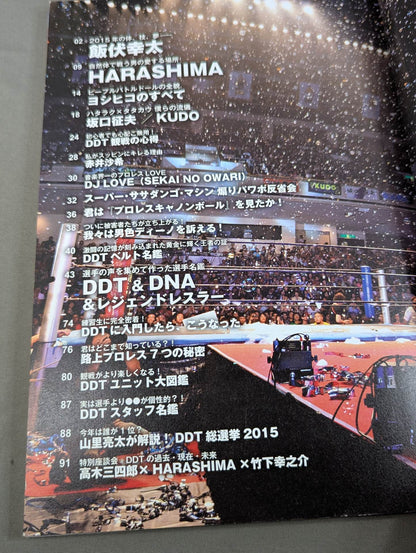 DDT公式ファンブック THIS IS DDT