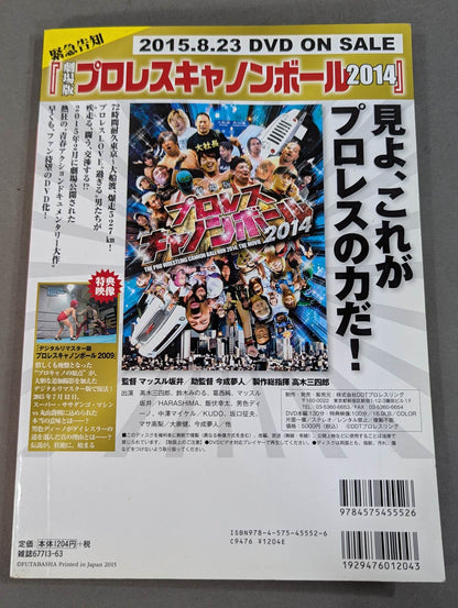 DDT公式ファンブック THIS IS DDT