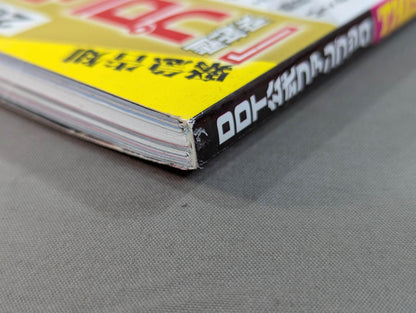 DDT公式ファンブック THIS IS DDT