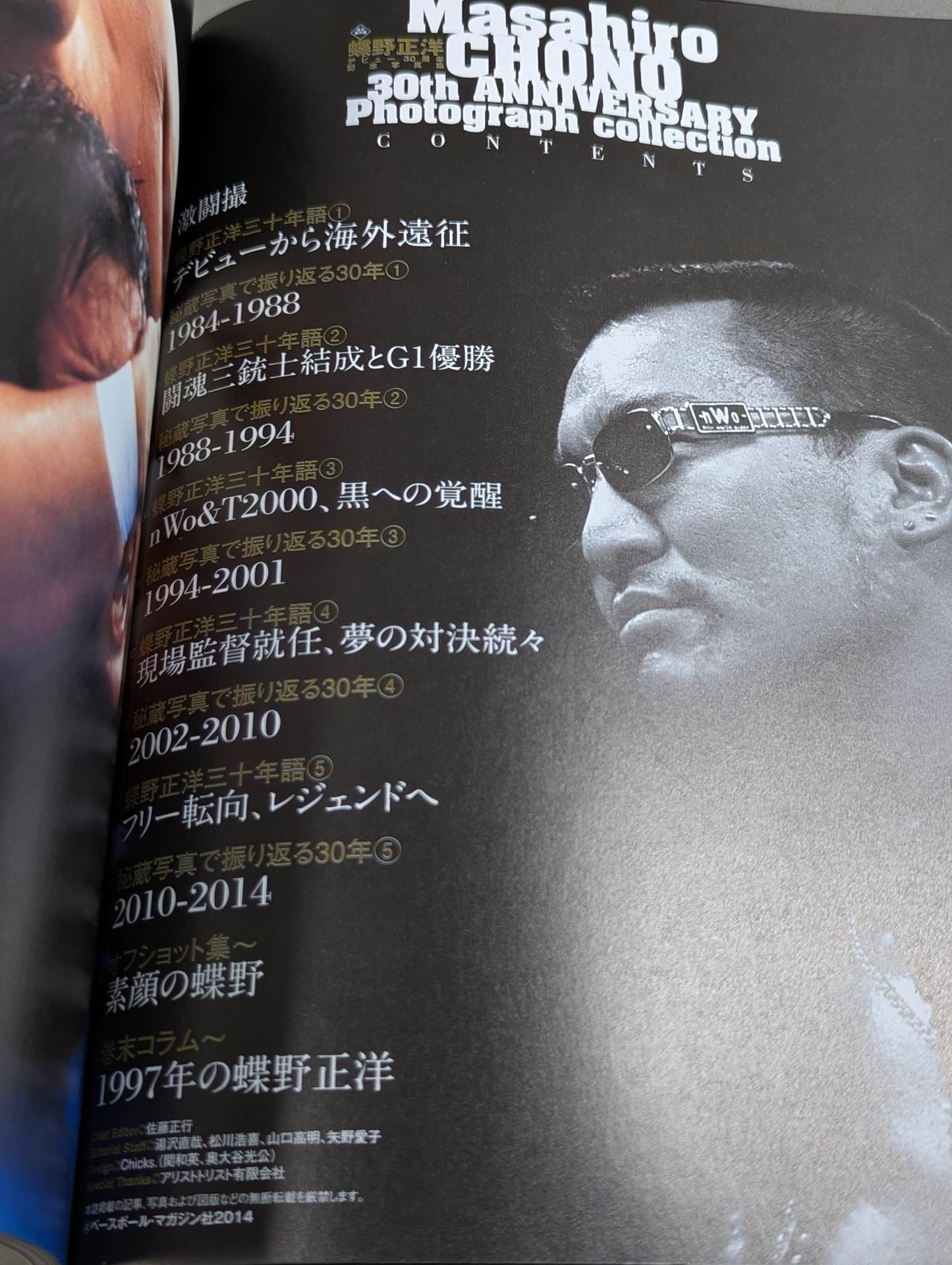 Masahiro Chono  Debut 30th Anniversary photo  collection Permanent preservation version