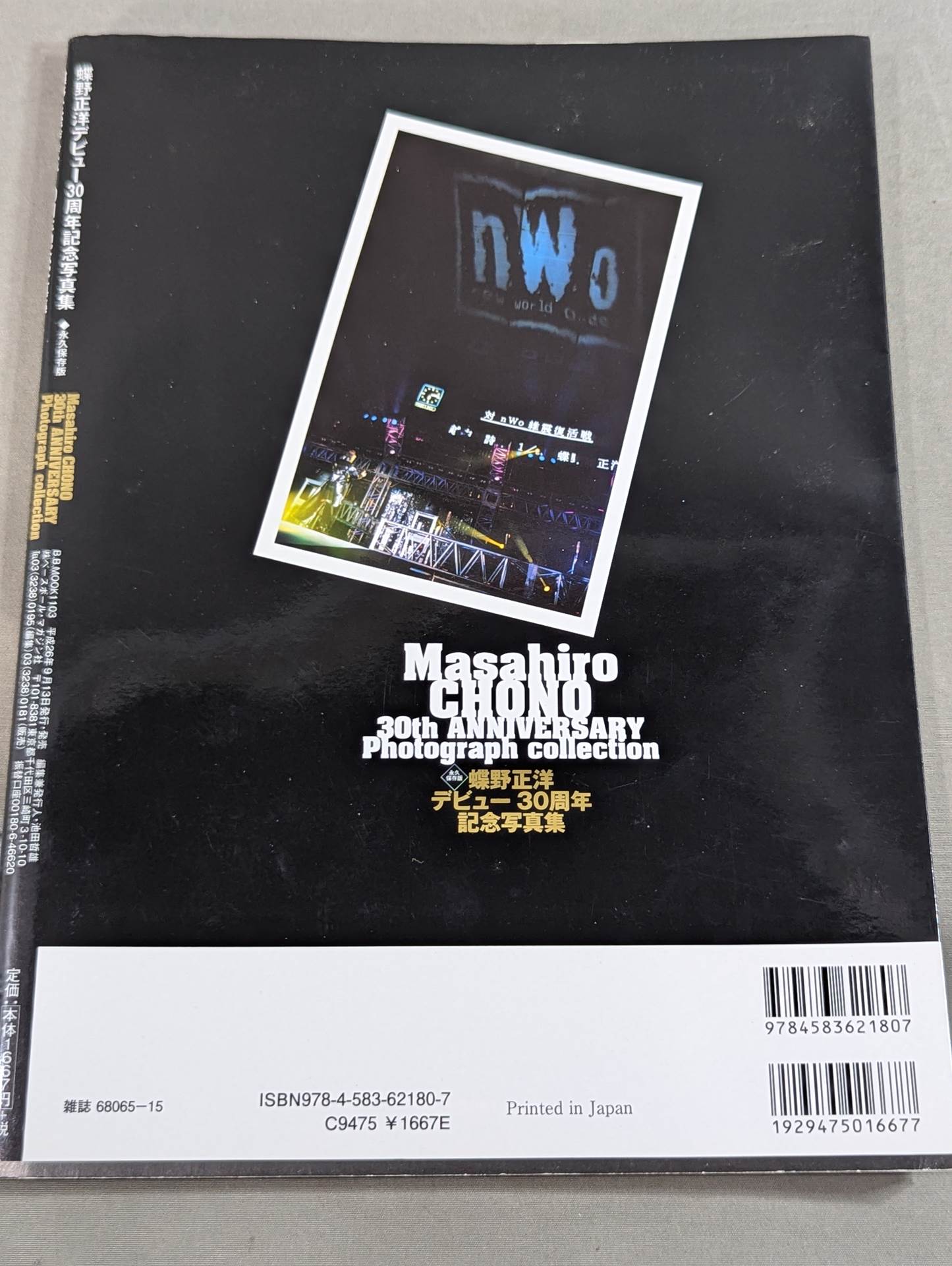 Masahiro Chono  Debut 30th Anniversary photo  collection Permanent preservation version