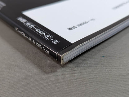 Masahiro Chono  Debut 30th Anniversary photo  collection Permanent preservation version