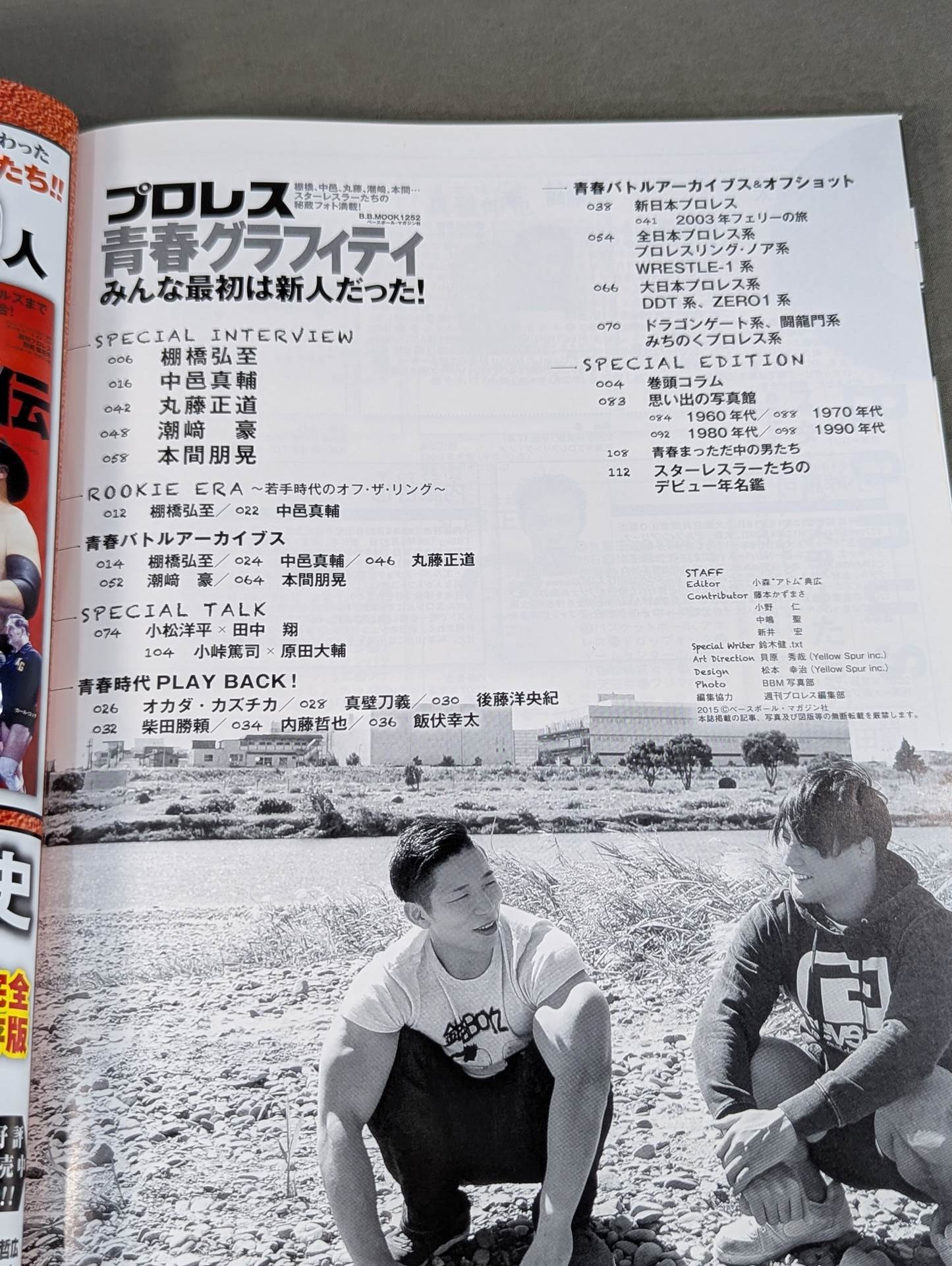 Pro Wrestling  Youth Graffiti