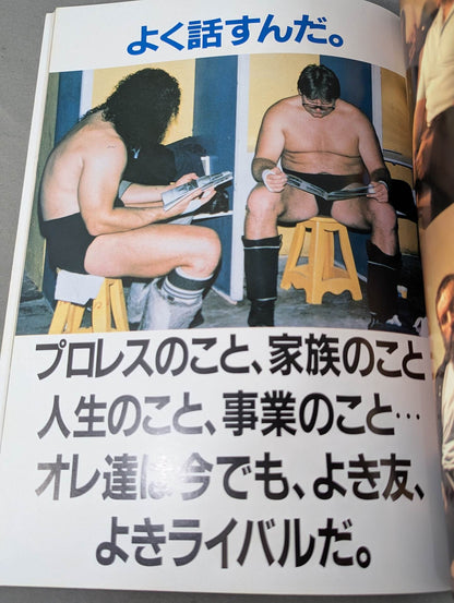 スタン・ハンセン 写真・詩集  暴風雨