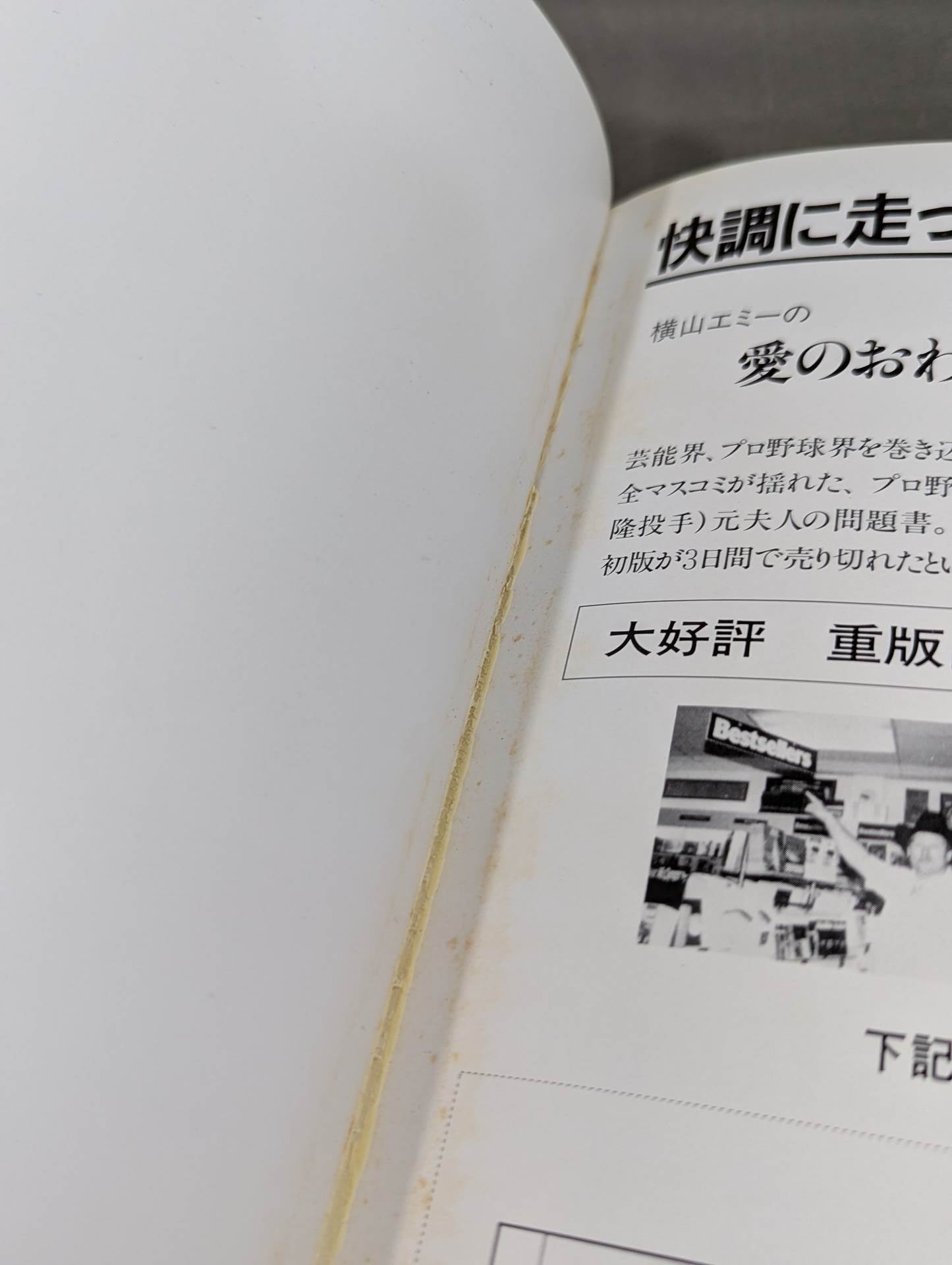 スタン・ハンセン 写真・詩集  暴風雨