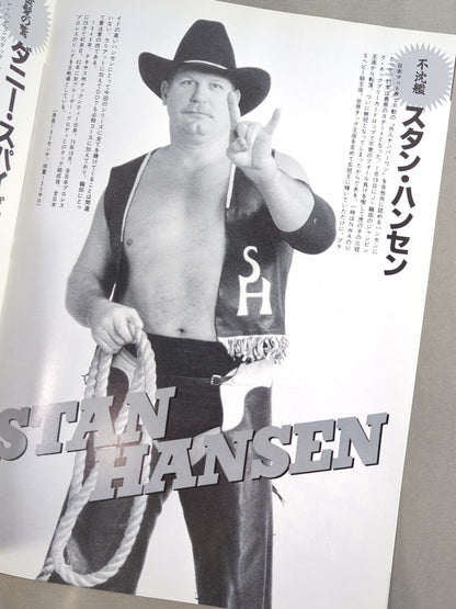 91チャンピオン・カーニバル 豪華さ一番【開幕戦】