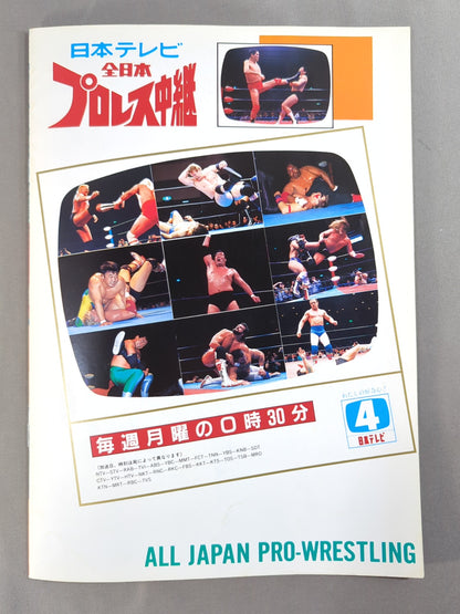 91チャンピオン・カーニバル 豪華さ一番【開幕戦】