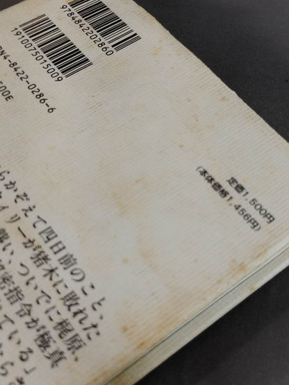 Days with Mas Oyama (Masutatsu Oyama) : The Light and Shadow of Godhand