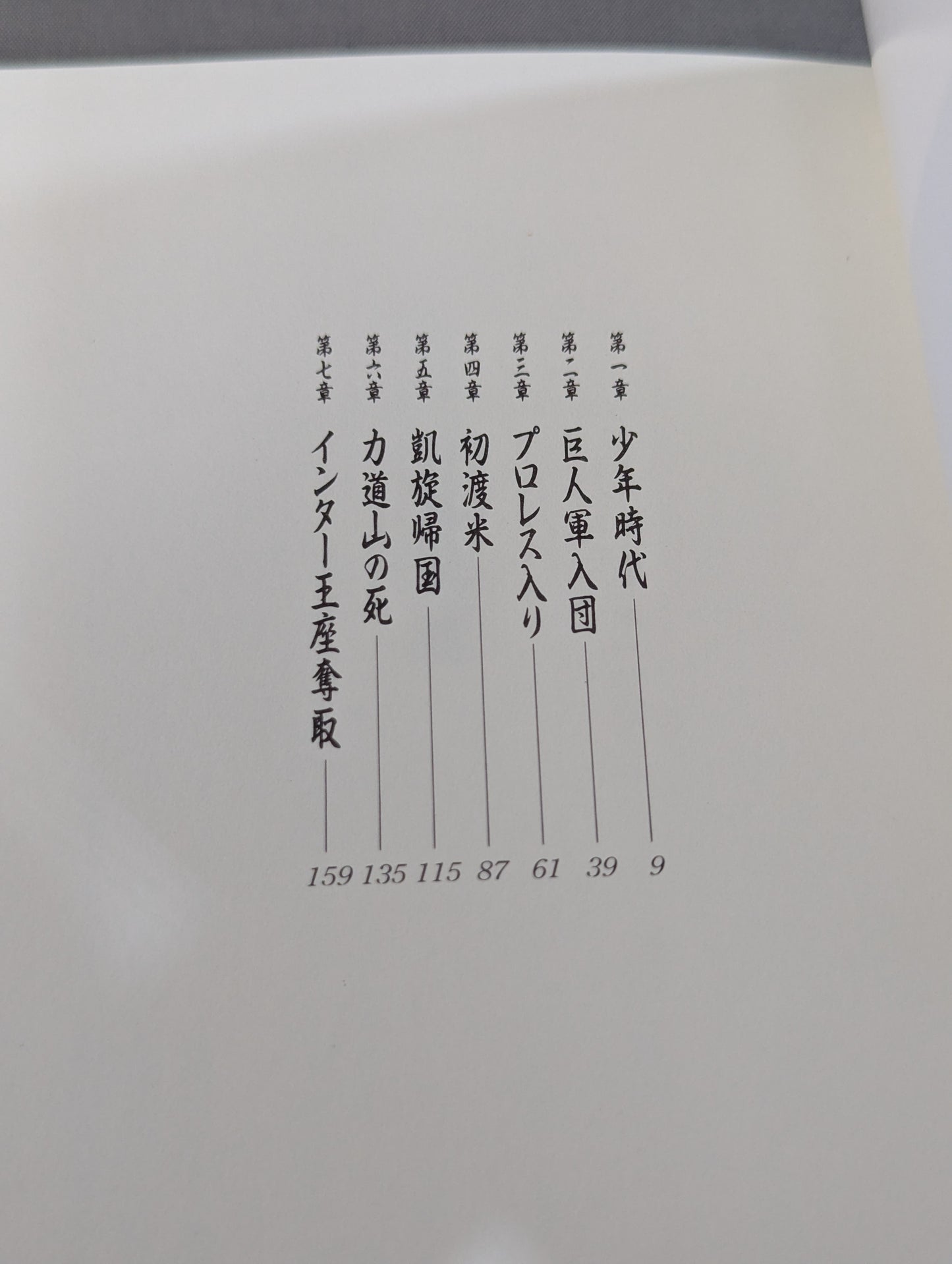 王道十六文(上)