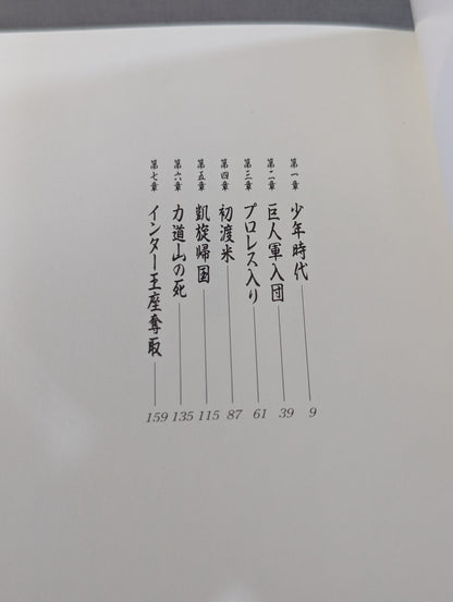 王道十六文(上)