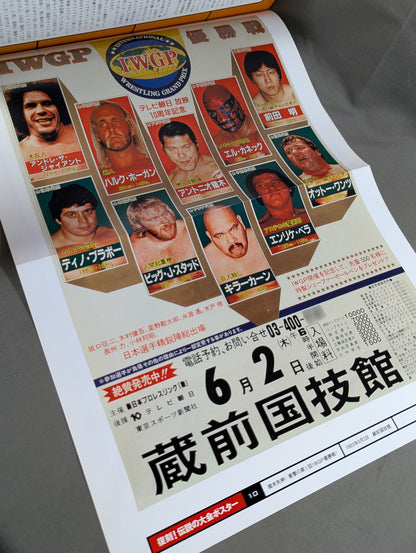 燃えろ!新日本プロレス vol.10